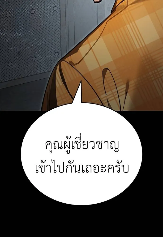 Reincarnation Path of The Underworld King ยอมรา ผู้พิพากษาจากนรก ตอนที่ 62 page 142