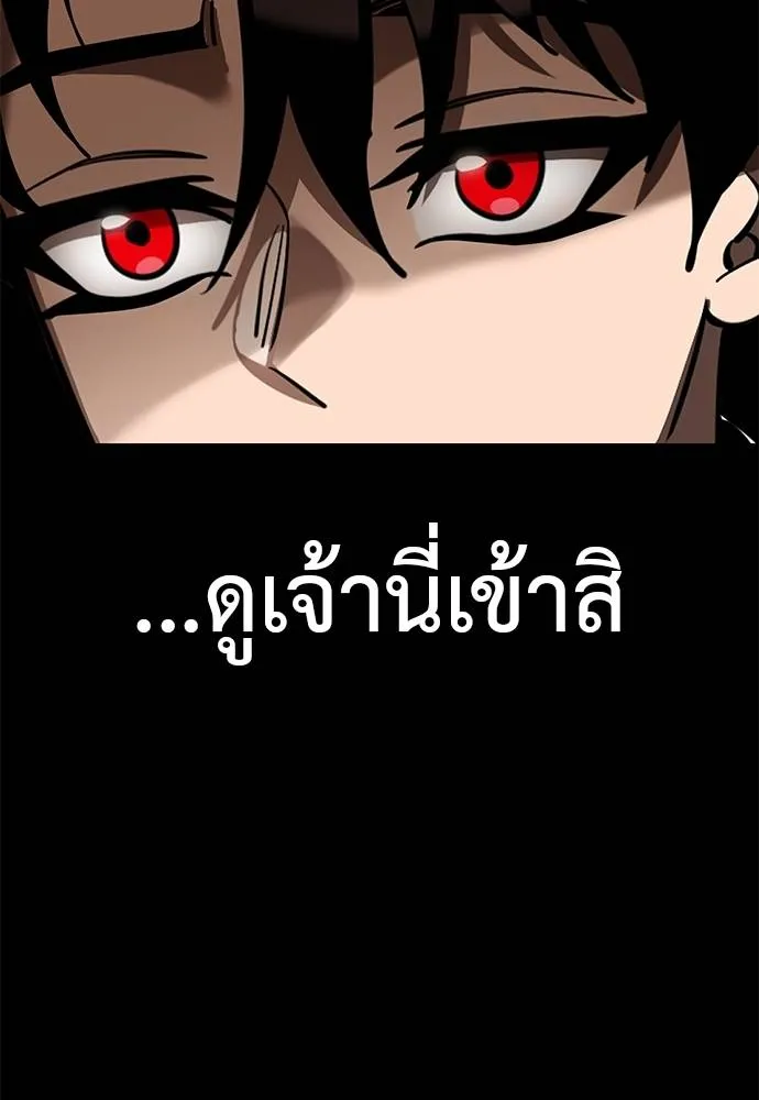 Reincarnation Path of The Underworld King ยอมรา ผู้พิพากษาจากนรก ตอนที่ 62 page 144