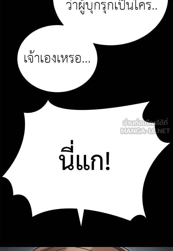 Reincarnation Path of The Underworld King ยอมรา ผู้พิพากษาจากนรก ตอนที่ 62 page 149