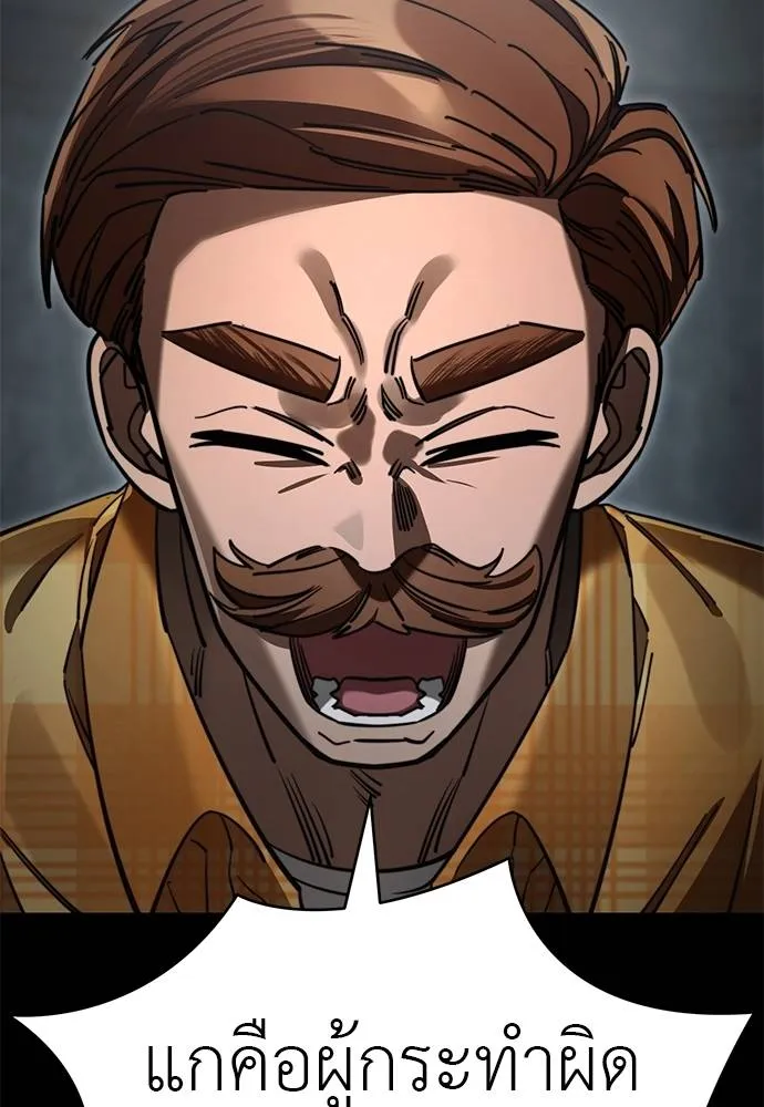 Reincarnation Path of The Underworld King ยอมรา ผู้พิพากษาจากนรก ตอนที่ 62 page 150