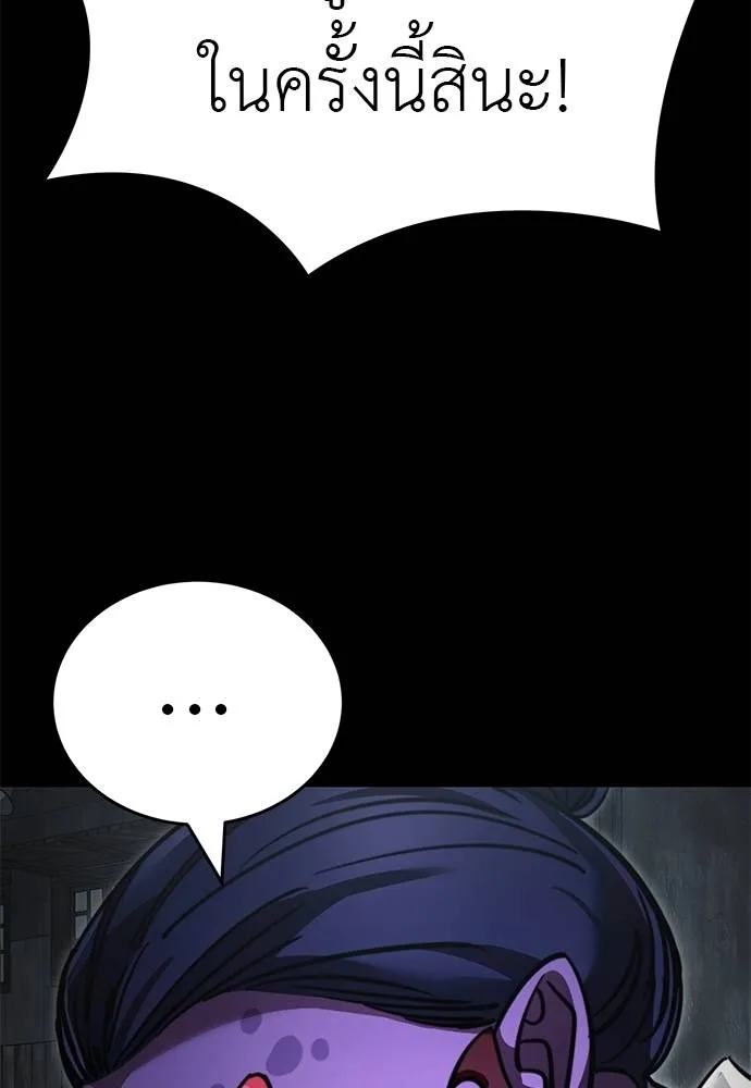 Reincarnation Path of The Underworld King ยอมรา ผู้พิพากษาจากนรก ตอนที่ 62 page 151