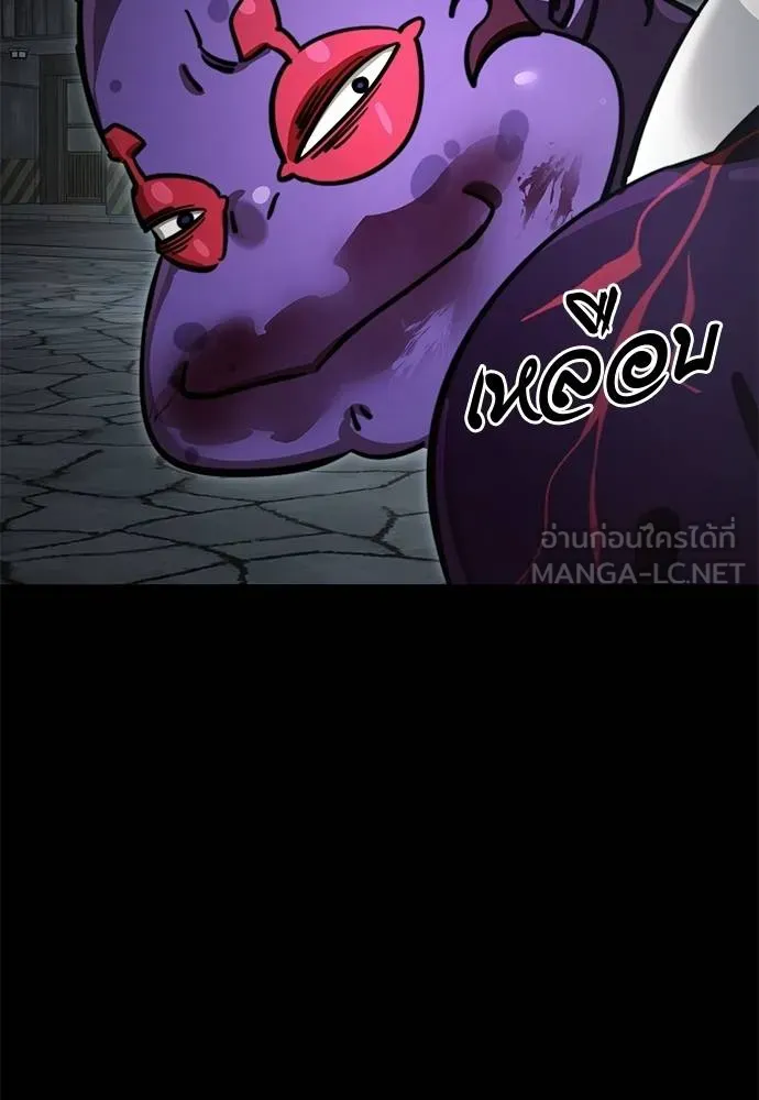 Reincarnation Path of The Underworld King ยอมรา ผู้พิพากษาจากนรก ตอนที่ 62 page 152