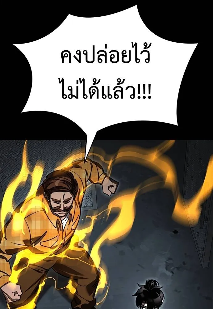 Reincarnation Path of The Underworld King ยอมรา ผู้พิพากษาจากนรก ตอนที่ 62 page 153