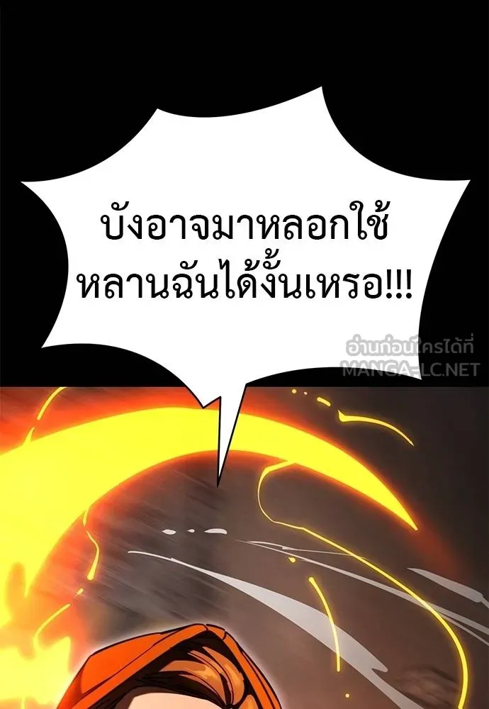 Reincarnation Path of The Underworld King ยอมรา ผู้พิพากษาจากนรก ตอนที่ 62 page 155