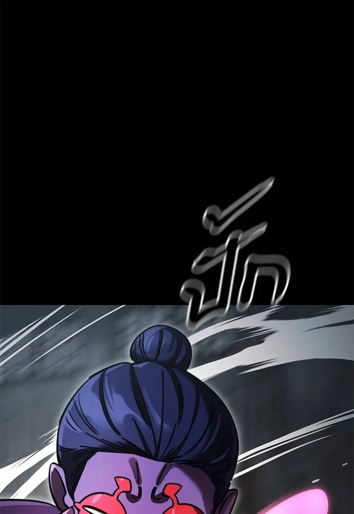 Reincarnation Path of The Underworld King ยอมรา ผู้พิพากษาจากนรก ตอนที่ 62 page 157