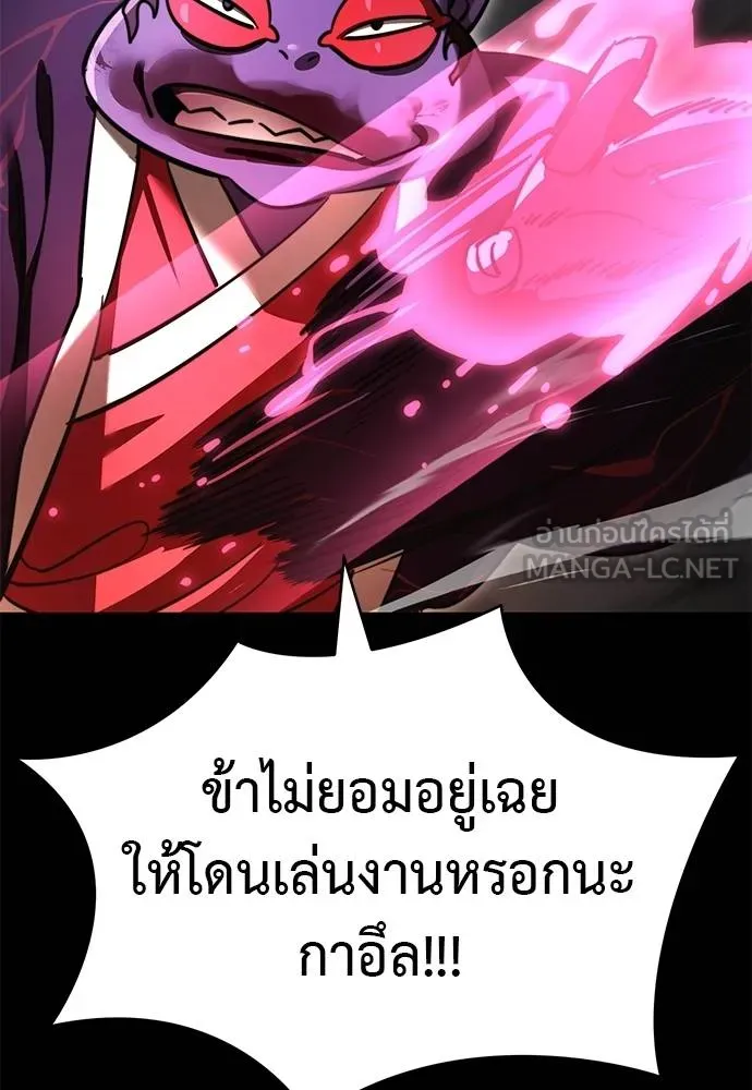 Reincarnation Path of The Underworld King ยอมรา ผู้พิพากษาจากนรก ตอนที่ 62 page 158
