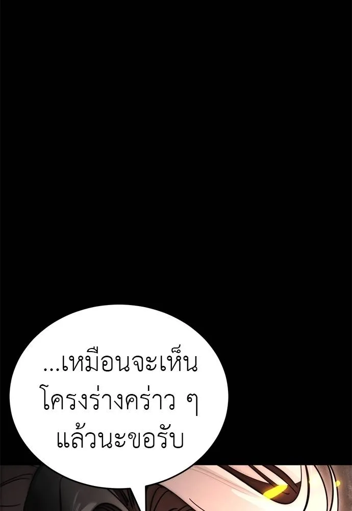 Reincarnation Path of The Underworld King ยอมรา ผู้พิพากษาจากนรก ตอนที่ 62 page 162