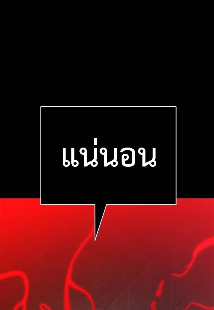 Reincarnation Path of The Underworld King ยอมรา ผู้พิพากษาจากนรก ตอนที่ 62 page 165