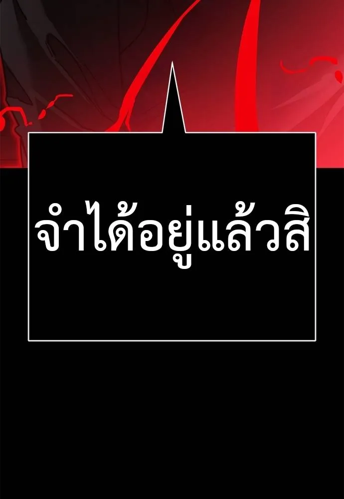 Reincarnation Path of The Underworld King ยอมรา ผู้พิพากษาจากนรก ตอนที่ 62 page 168