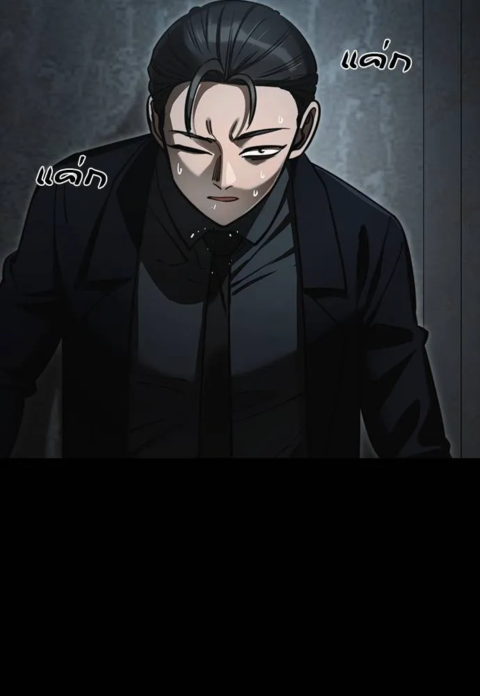 Reincarnation Path of The Underworld King ยอมรา ผู้พิพากษาจากนรก ตอนที่ 63 page 1