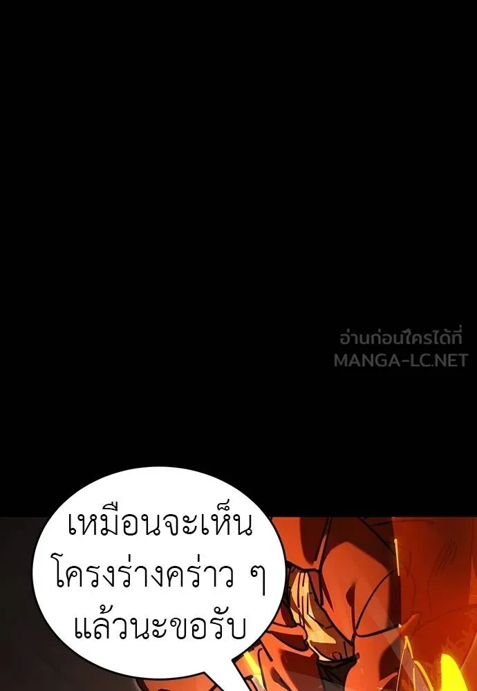 Reincarnation Path of The Underworld King ยอมรา ผู้พิพากษาจากนรก ตอนที่ 63 page 2