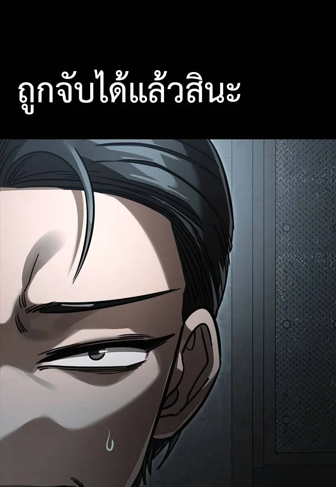 Reincarnation Path of The Underworld King ยอมรา ผู้พิพากษาจากนรก ตอนที่ 63 page 7
