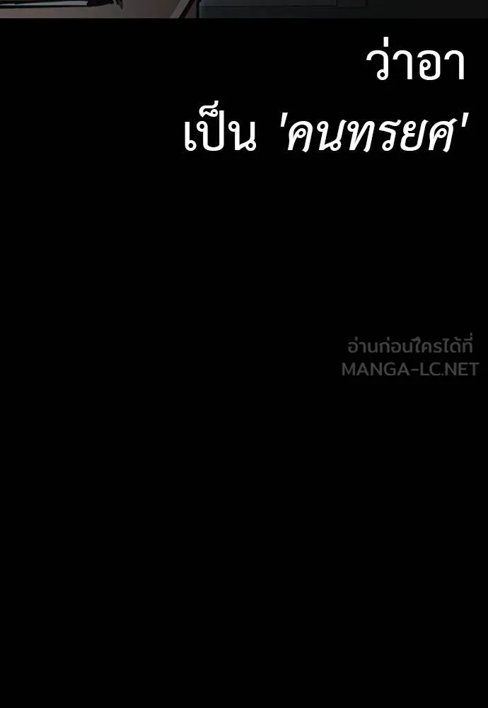 Reincarnation Path of The Underworld King ยอมรา ผู้พิพากษาจากนรก ตอนที่ 63 page 8