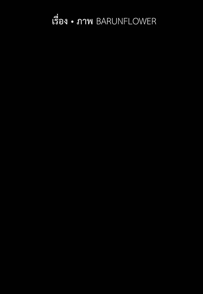 Reincarnation Path of The Underworld King ยอมรา ผู้พิพากษาจากนรก ตอนที่ 63 page 10