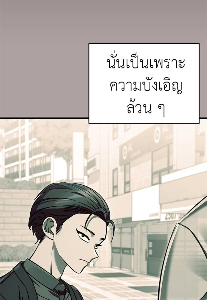 Reincarnation Path of The Underworld King ยอมรา ผู้พิพากษาจากนรก ตอนที่ 63 page 12