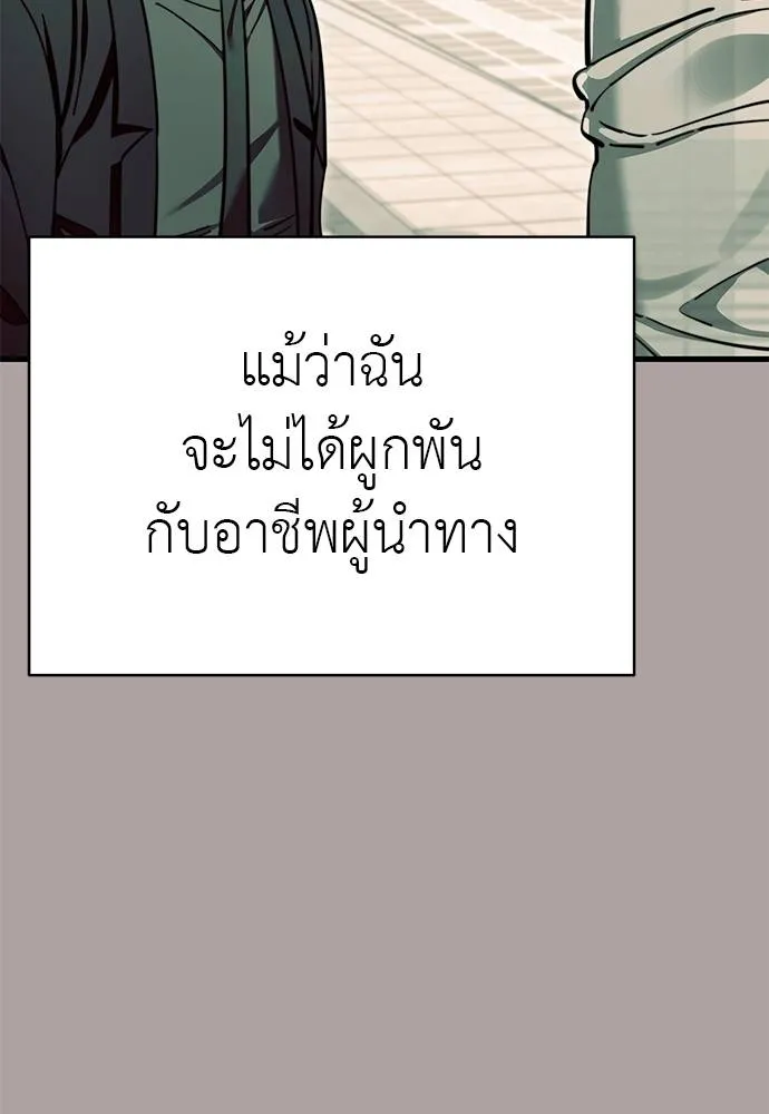 Reincarnation Path of The Underworld King ยอมรา ผู้พิพากษาจากนรก ตอนที่ 63 page 13