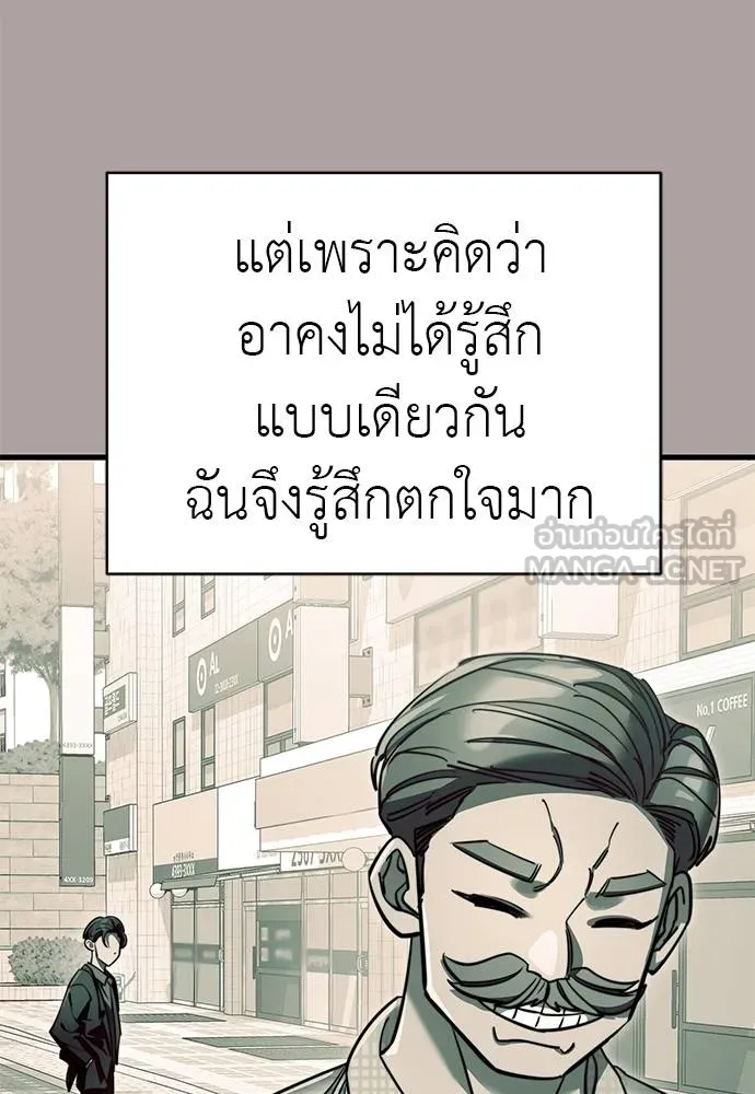 Reincarnation Path of The Underworld King ยอมรา ผู้พิพากษาจากนรก ตอนที่ 63 page 14