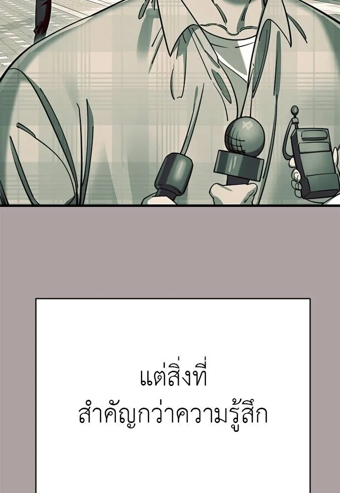 Reincarnation Path of The Underworld King ยอมรา ผู้พิพากษาจากนรก ตอนที่ 63 page 15