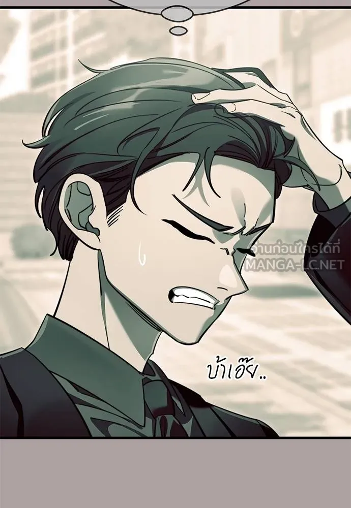 Reincarnation Path of The Underworld King ยอมรา ผู้พิพากษาจากนรก ตอนที่ 63 page 17