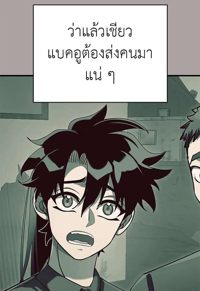 Reincarnation Path of The Underworld King ยอมรา ผู้พิพากษาจากนรก ตอนที่ 63 page 19