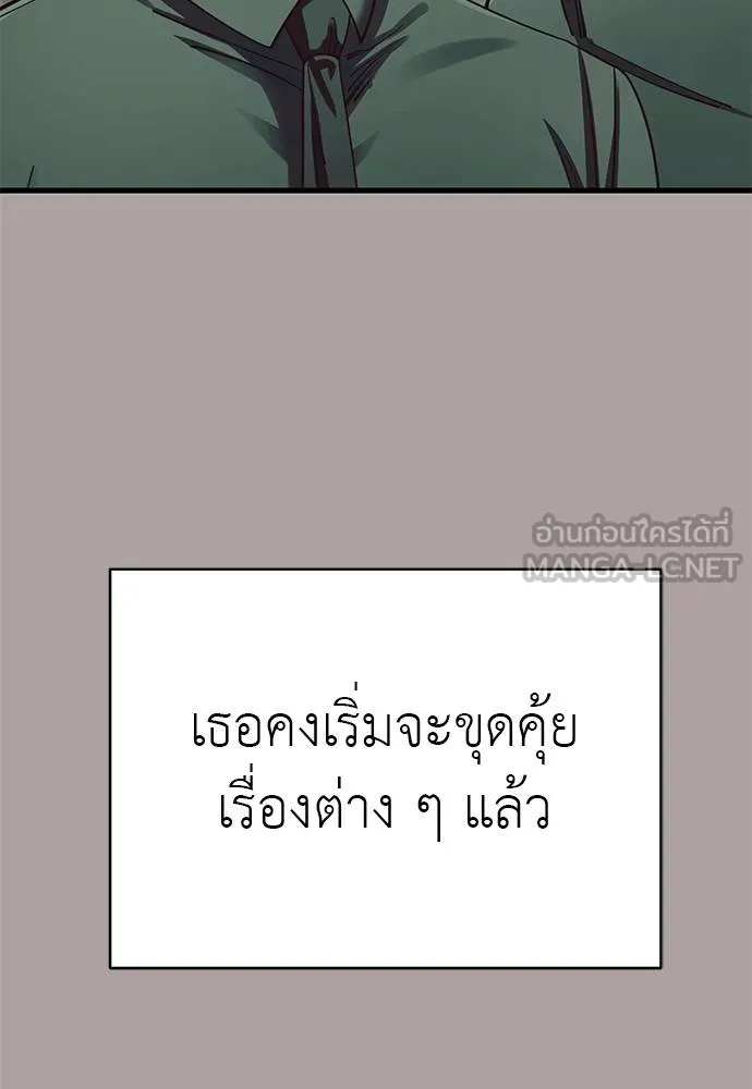 Reincarnation Path of The Underworld King ยอมรา ผู้พิพากษาจากนรก ตอนที่ 63 page 20