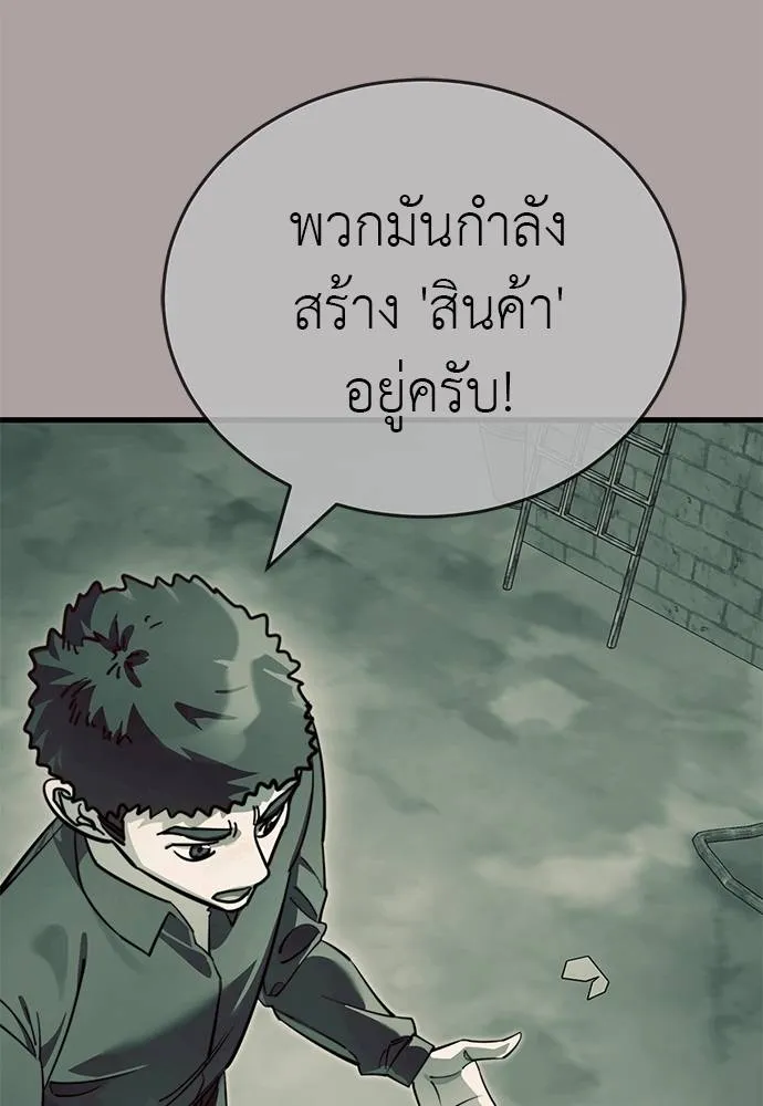 Reincarnation Path of The Underworld King ยอมรา ผู้พิพากษาจากนรก ตอนที่ 63 page 21