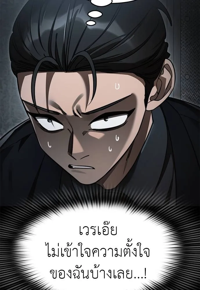 Reincarnation Path of The Underworld King ยอมรา ผู้พิพากษาจากนรก ตอนที่ 63 page 28