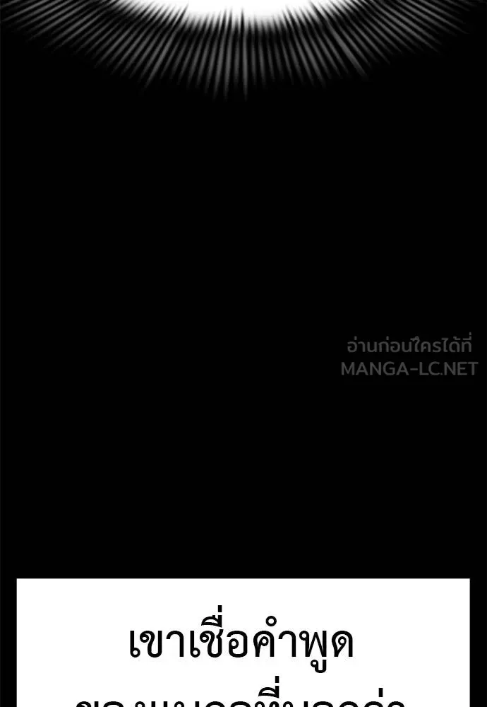 Reincarnation Path of The Underworld King ยอมรา ผู้พิพากษาจากนรก ตอนที่ 63 page 29