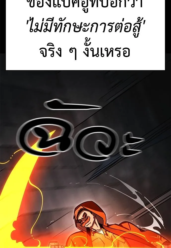 Reincarnation Path of The Underworld King ยอมรา ผู้พิพากษาจากนรก ตอนที่ 63 page 30