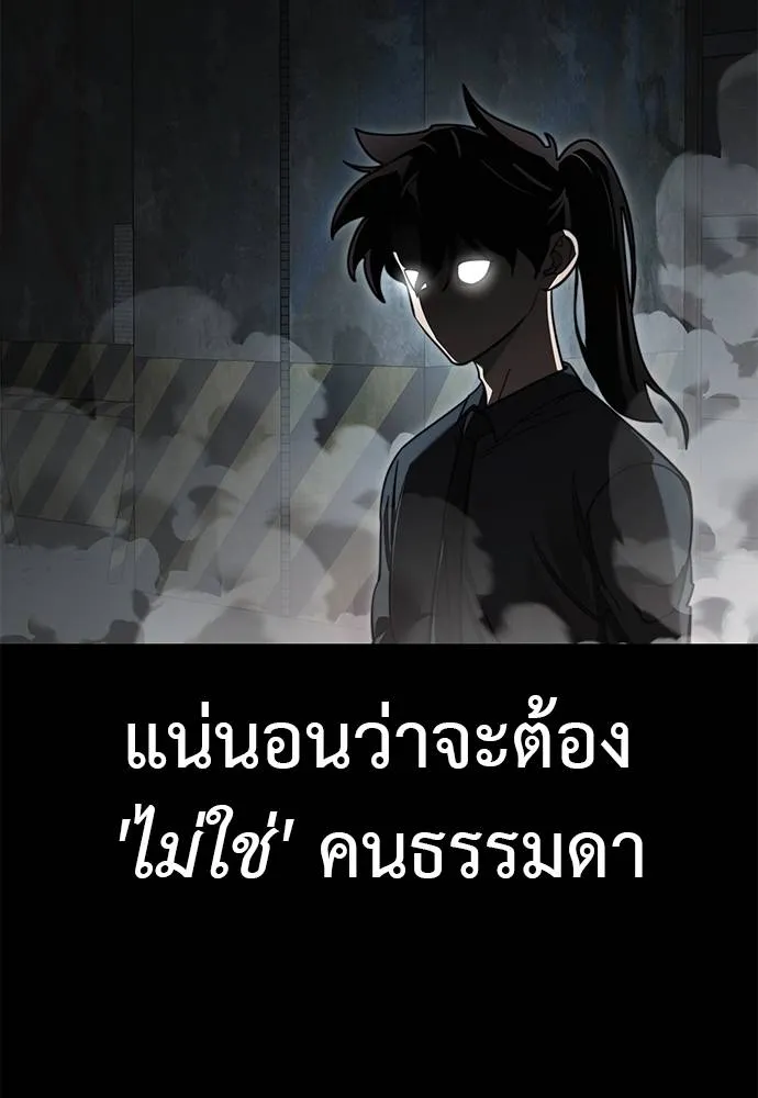 Reincarnation Path of The Underworld King ยอมรา ผู้พิพากษาจากนรก ตอนที่ 63 page 33