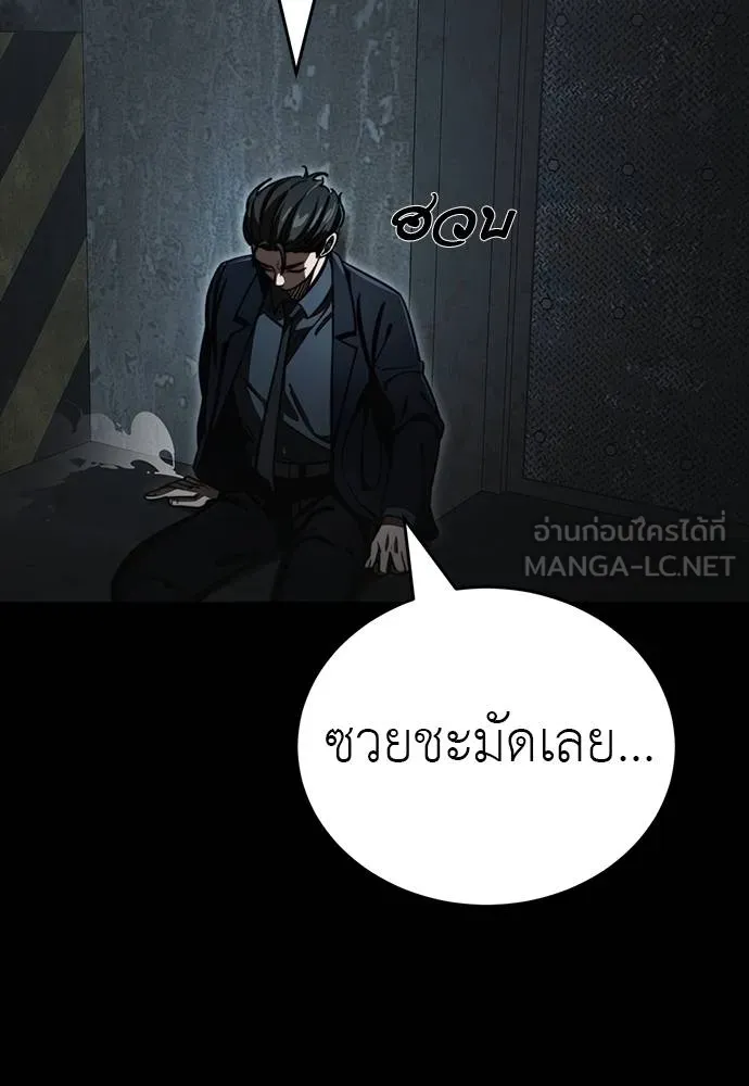 Reincarnation Path of The Underworld King ยอมรา ผู้พิพากษาจากนรก ตอนที่ 63 page 35