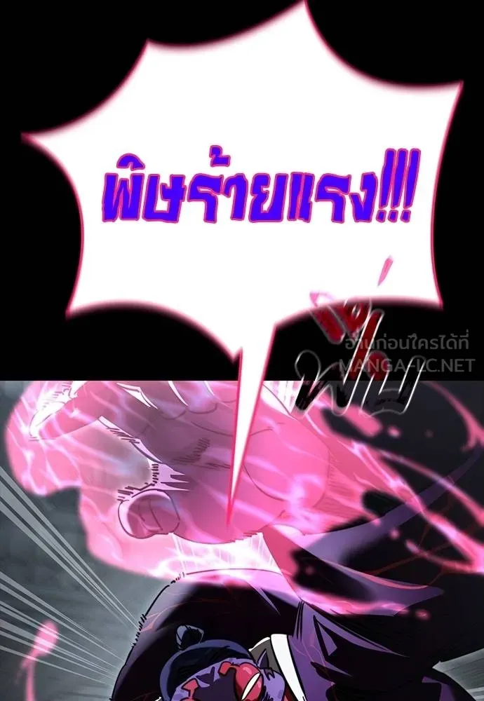 Reincarnation Path of The Underworld King ยอมรา ผู้พิพากษาจากนรก ตอนที่ 63 page 38