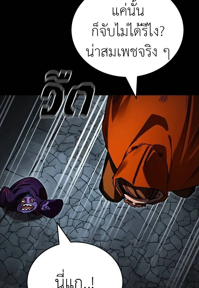 Reincarnation Path of The Underworld King ยอมรา ผู้พิพากษาจากนรก ตอนที่ 63 page 45