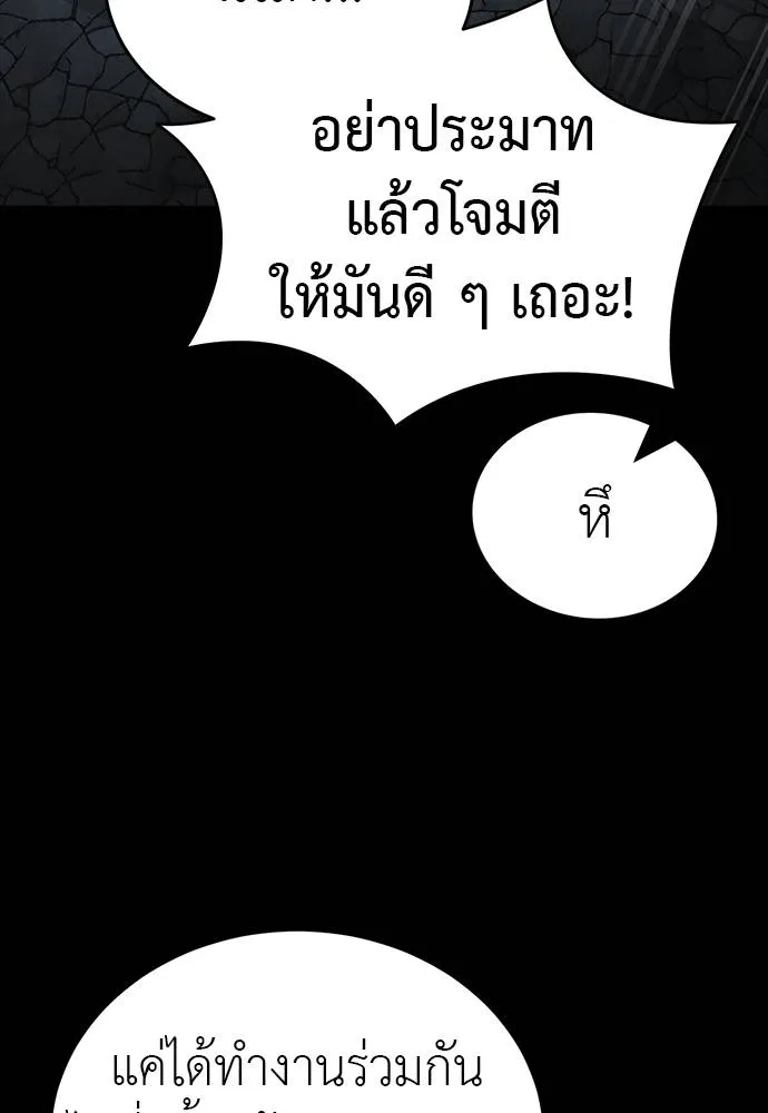 Reincarnation Path of The Underworld King ยอมรา ผู้พิพากษาจากนรก ตอนที่ 63 page 46