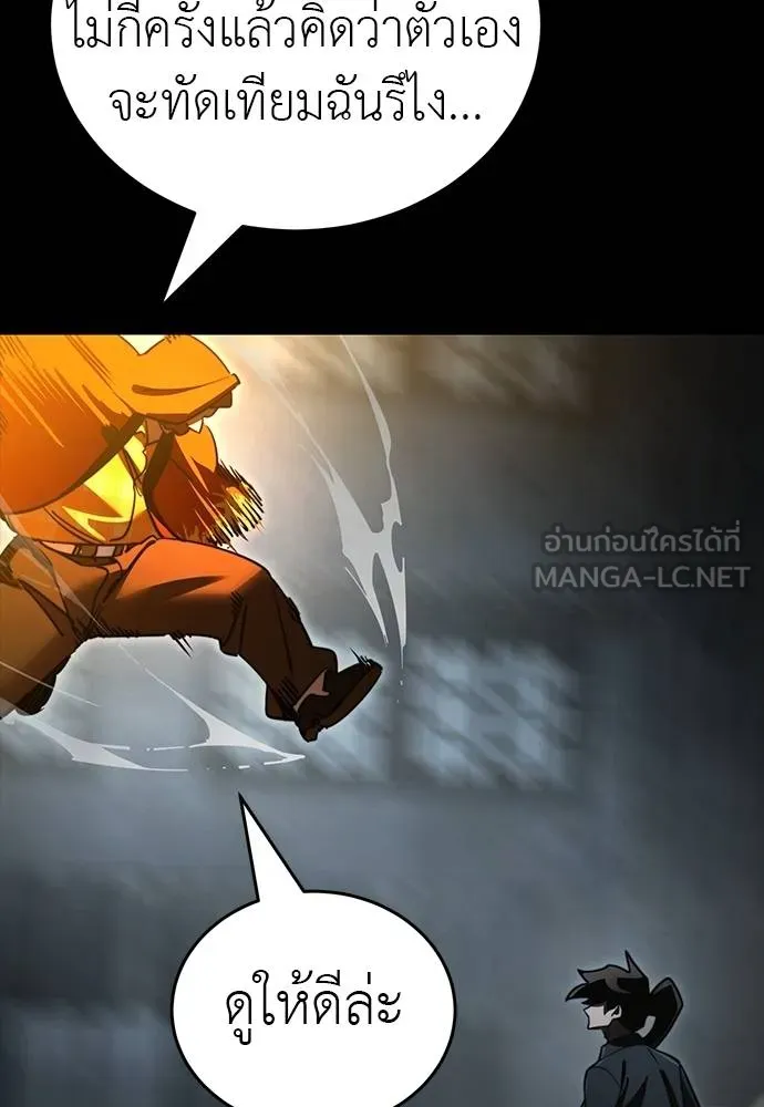 Reincarnation Path of The Underworld King ยอมรา ผู้พิพากษาจากนรก ตอนที่ 63 page 47