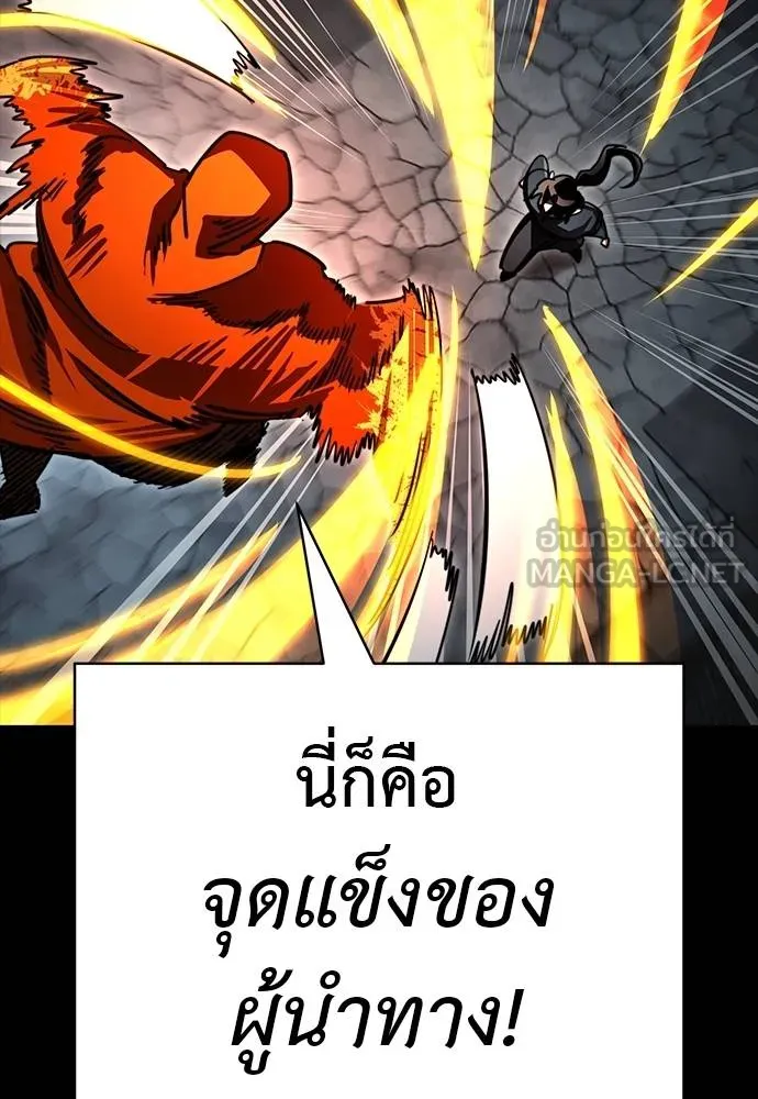 Reincarnation Path of The Underworld King ยอมรา ผู้พิพากษาจากนรก ตอนที่ 63 page 50