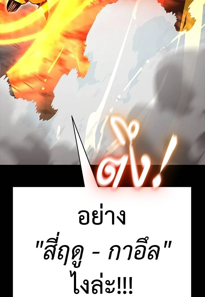 Reincarnation Path of The Underworld King ยอมรา ผู้พิพากษาจากนรก ตอนที่ 63 page 52