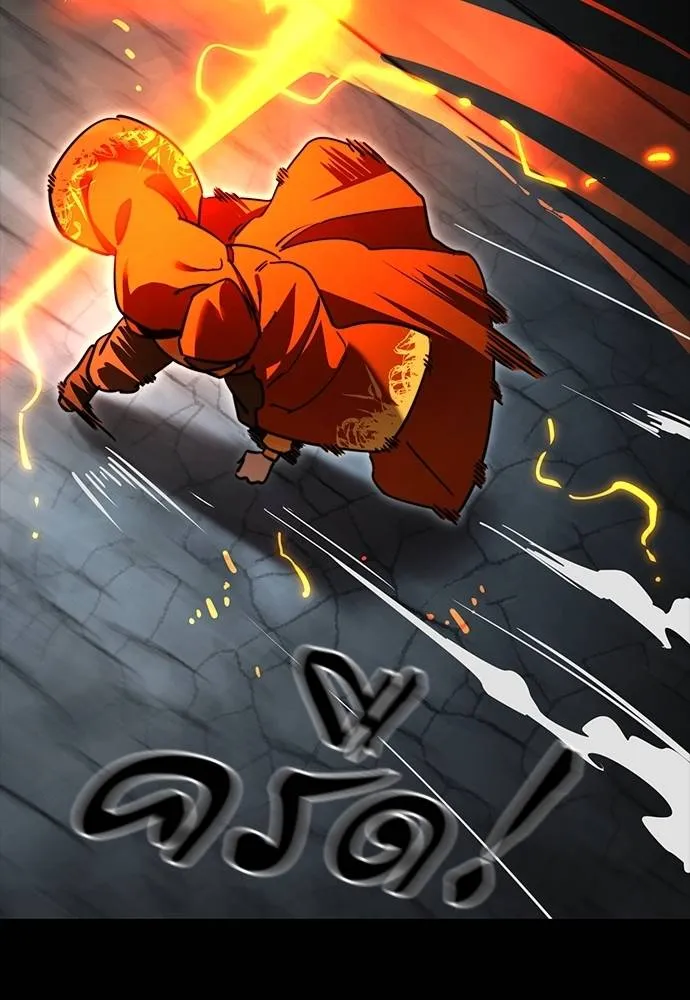 Reincarnation Path of The Underworld King ยอมรา ผู้พิพากษาจากนรก ตอนที่ 63 page 54