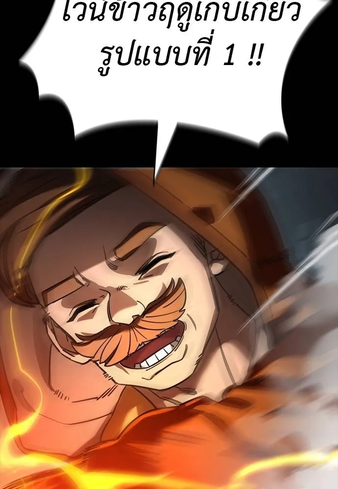 Reincarnation Path of The Underworld King ยอมรา ผู้พิพากษาจากนรก ตอนที่ 63 page 57