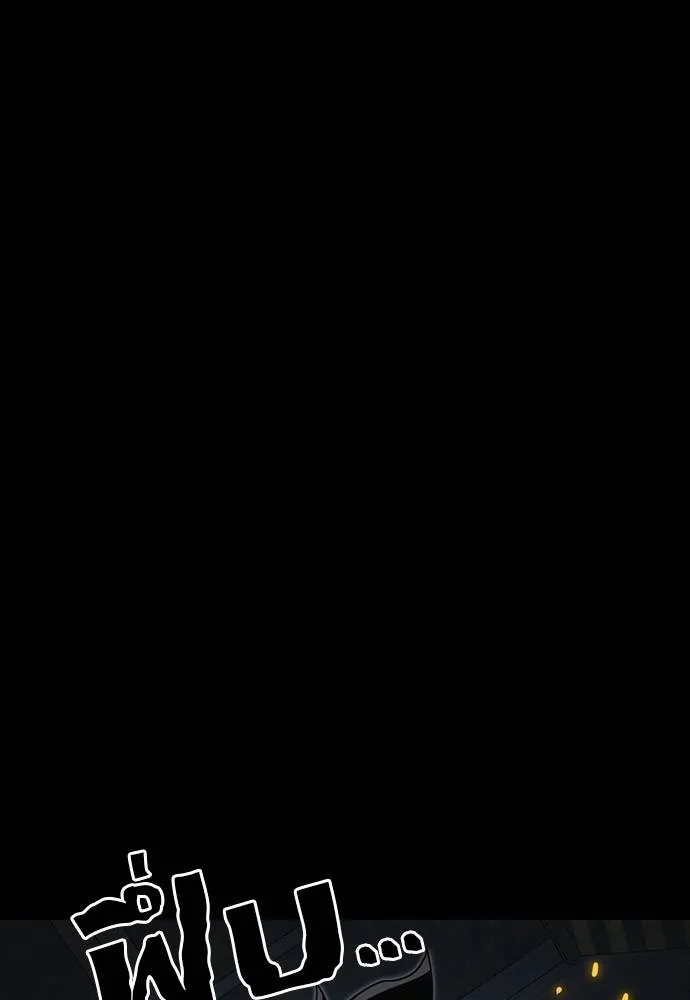 Reincarnation Path of The Underworld King ยอมรา ผู้พิพากษาจากนรก ตอนที่ 63 page 61