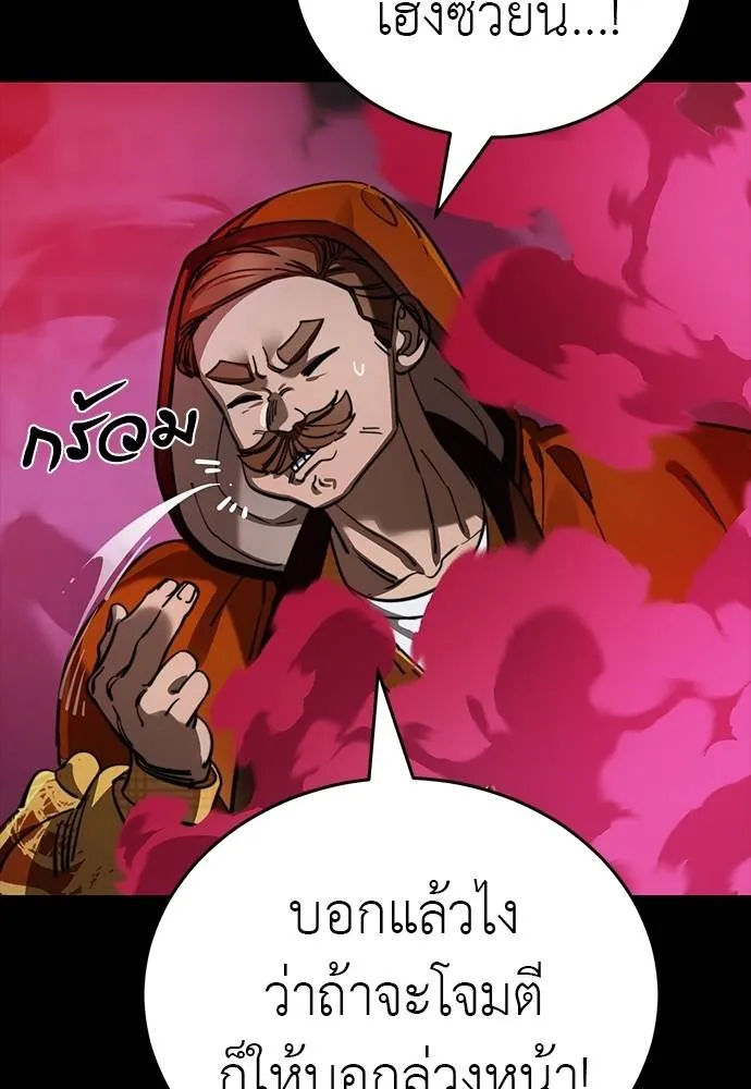 Reincarnation Path of The Underworld King ยอมรา ผู้พิพากษาจากนรก ตอนที่ 63 page 70