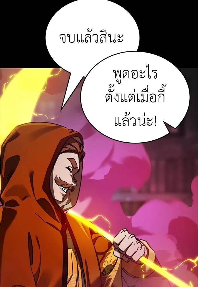 Reincarnation Path of The Underworld King ยอมรา ผู้พิพากษาจากนรก ตอนที่ 63 page 73