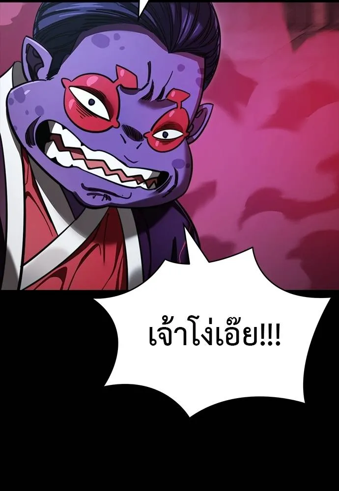 Reincarnation Path of The Underworld King ยอมรา ผู้พิพากษาจากนรก ตอนที่ 63 page 75