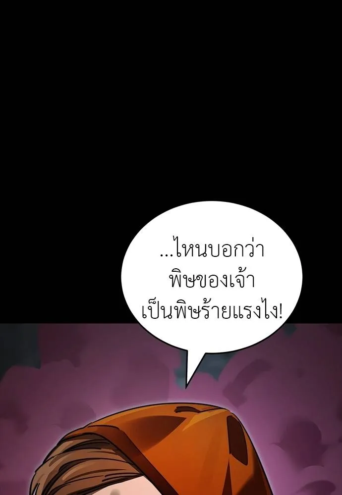 Reincarnation Path of The Underworld King ยอมรา ผู้พิพากษาจากนรก ตอนที่ 63 page 76