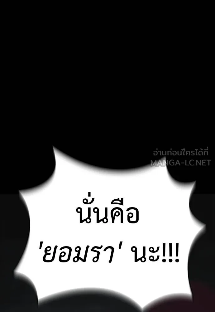 Reincarnation Path of The Underworld King ยอมรา ผู้พิพากษาจากนรก ตอนที่ 63 page 80