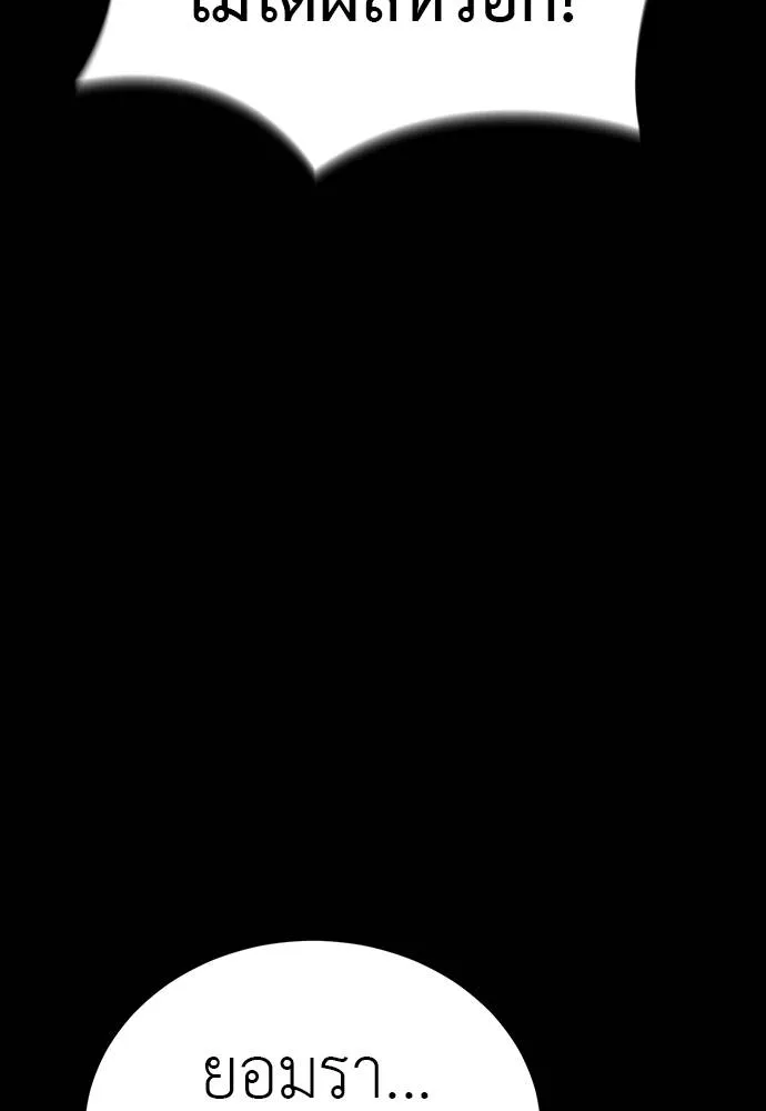 Reincarnation Path of The Underworld King ยอมรา ผู้พิพากษาจากนรก ตอนที่ 63 page 82