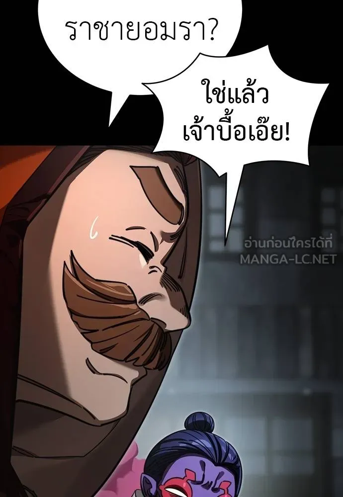 Reincarnation Path of The Underworld King ยอมรา ผู้พิพากษาจากนรก ตอนที่ 63 page 83