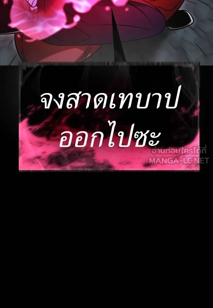 Reincarnation Path of The Underworld King ยอมรา ผู้พิพากษาจากนรก ตอนที่ 63 page 86