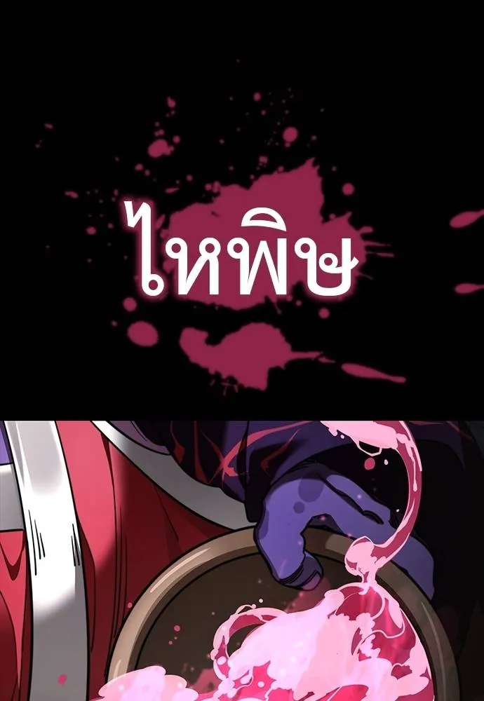 Reincarnation Path of The Underworld King ยอมรา ผู้พิพากษาจากนรก ตอนที่ 63 page 87