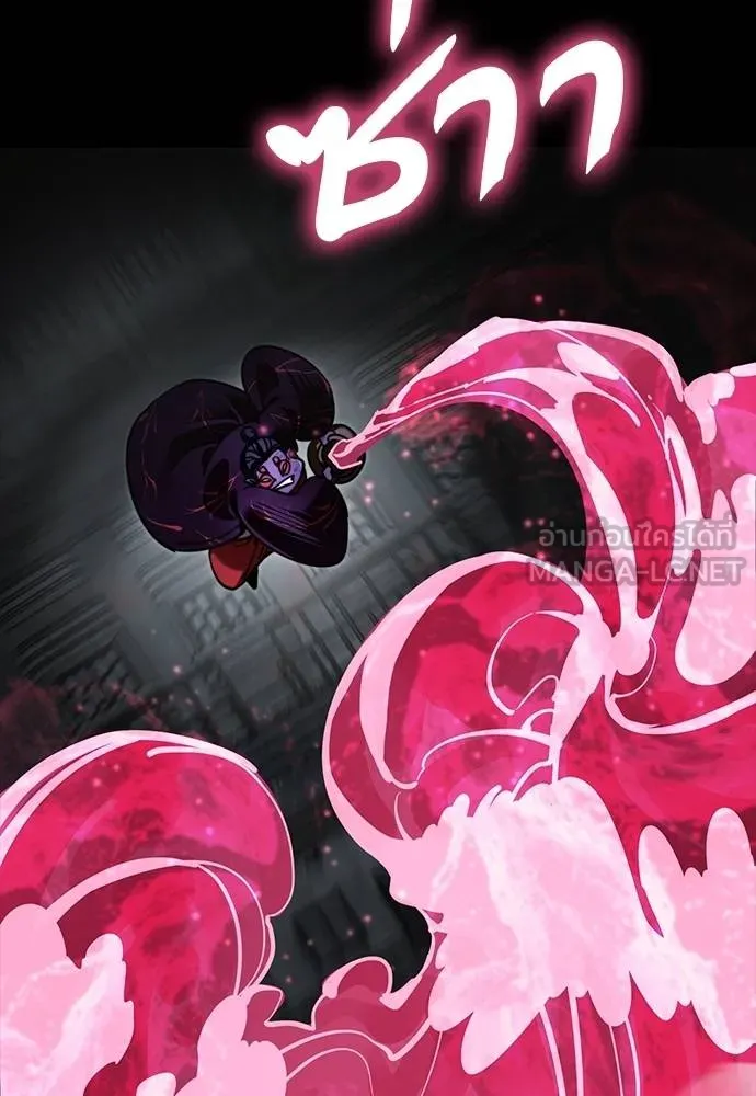 Reincarnation Path of The Underworld King ยอมรา ผู้พิพากษาจากนรก ตอนที่ 63 page 89